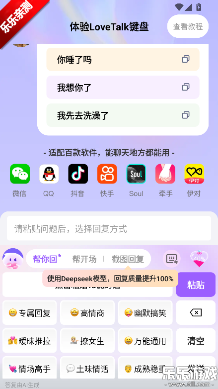 LoveTalk�������°汾����v1.0.1 �ֻ���