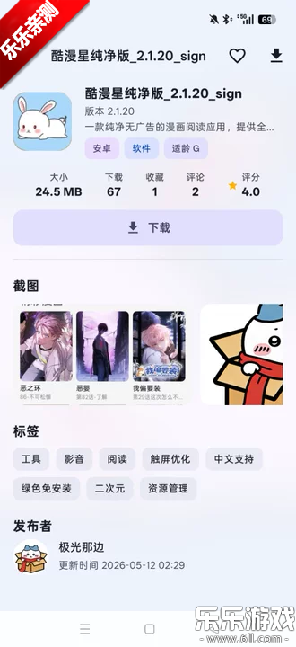 ��������app��׿�氲װ������v2.1.0-beta �ٷ����°�