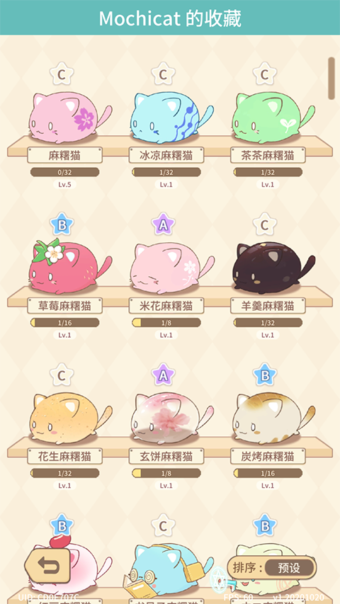��^è�ղ���Ѱ�����(MochiCat)v1.20250930.0 ��Ѱ�