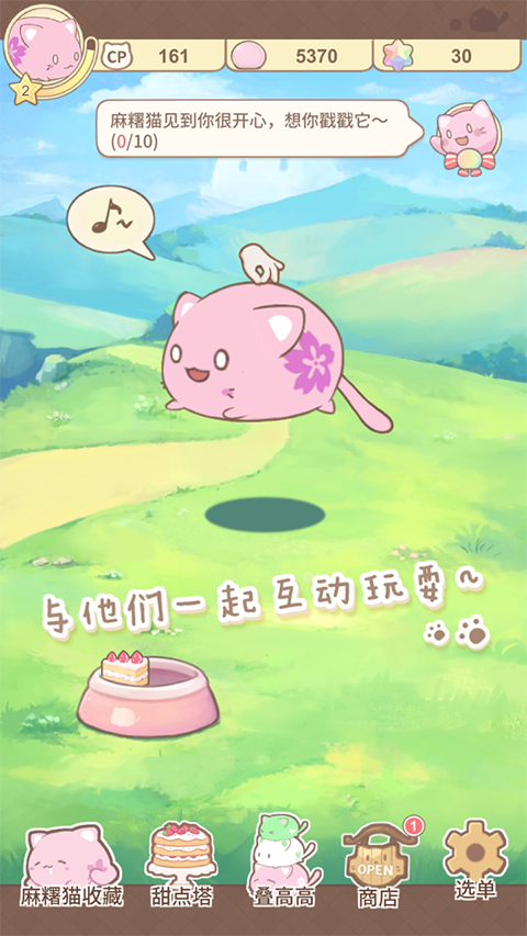 ��^è�ղ���Ѱ�����(MochiCat)v1.20250930.0 ��Ѱ�