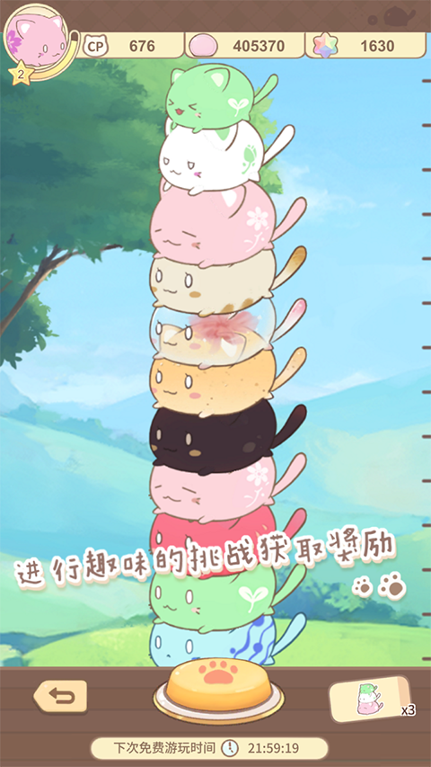 ��^è�ղ���Ѱ�����(MochiCat)v1.20250930.0 ��Ѱ�