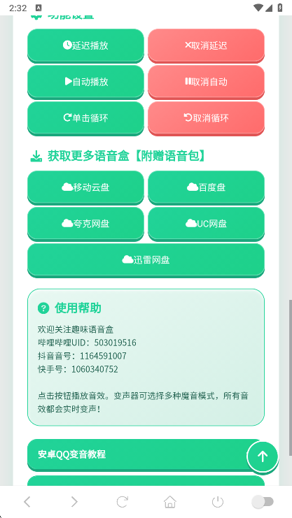 ����������app�ֻ�������v1.02 ��׿��