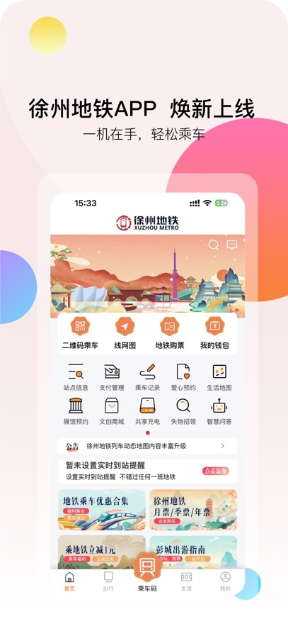���ݵ���ɨ��˳�app���°�����v2.5.3 ��׿��