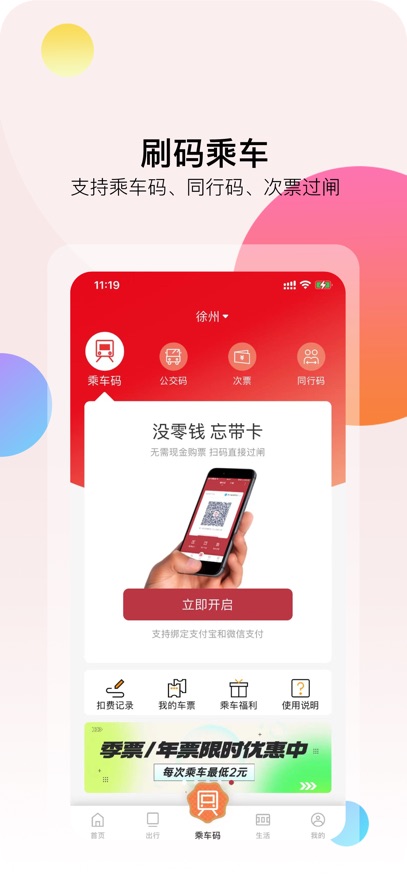 ���ݵ���ɨ��˳�app���°�����v2.5.3 ��׿��