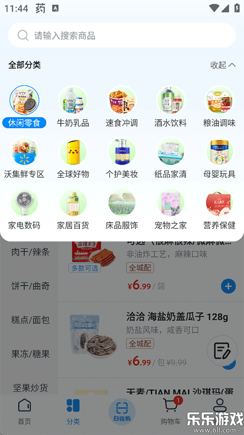 �ֶ���app��׿������v1.20.0 ���°汾