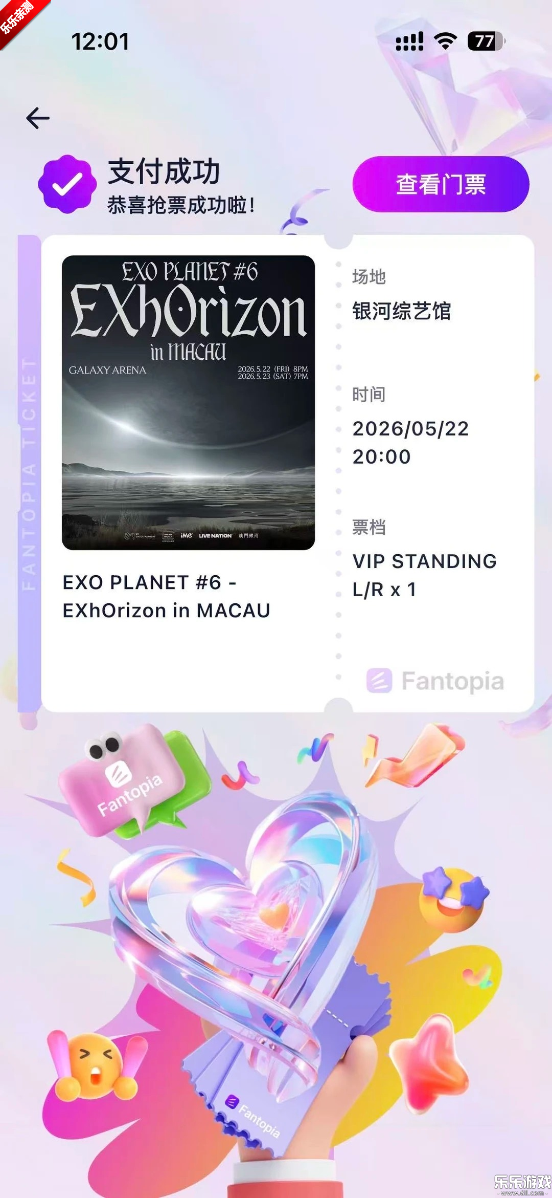 Fantopia��׿����v1.28.0 ���°�