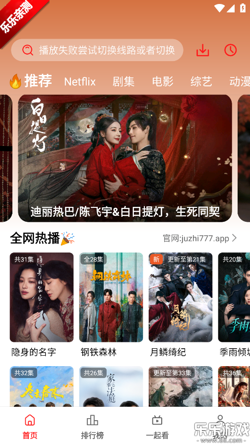 ��֭��Ƶ���׷��app���°�����v3.0.1.9 ��׿��