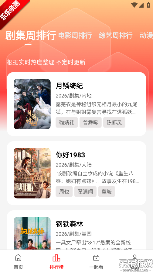 ��֭��Ƶ���׷��app���°�����v3.0.1.9 ��׿��