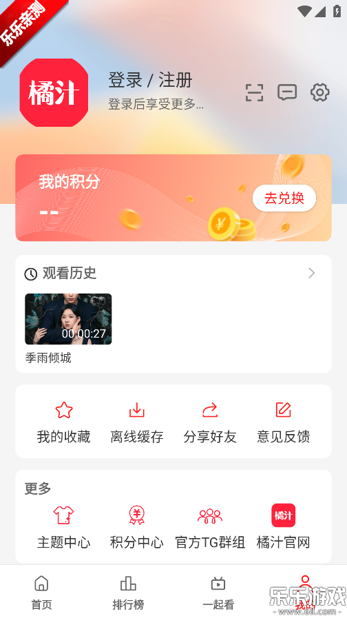 ��֭��Ƶ���׷��app���°�����v3.0.1.9 ��׿��