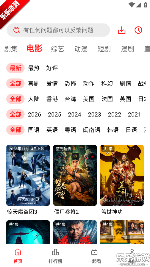 ��֭��Ƶ���׷��app���°�����v3.0.1.9 ��׿��
