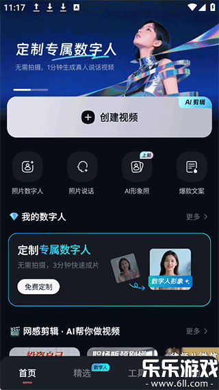 ����AI��׿������v2.8.6 ���°�