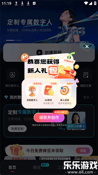 ����AI��׿������v2.8.6 ���°�