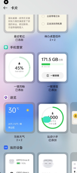 oppoϵͳ���氲װ���ٷ�������v17.0.0 ��׿��