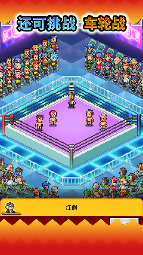 ����ˤ����̨���ﺺ��������(Pro Wrestler Story)v1.1.8 ��׿��