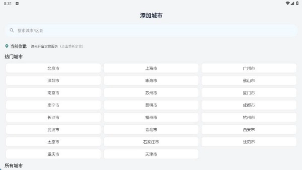 ���������°汾����v1.3.1 ��׿��