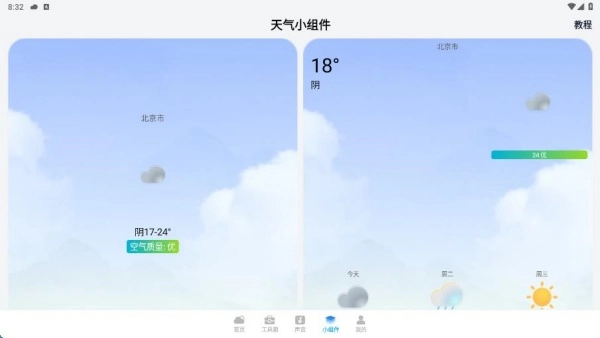 ���������°汾����v1.3.1 ��׿��