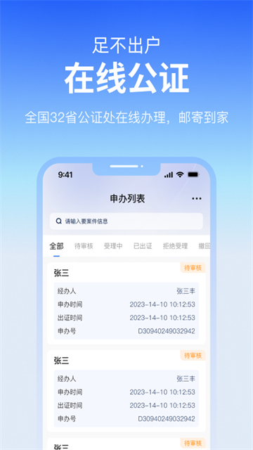 ��֤��app�ٷ�������v5.3.29 ��׿��