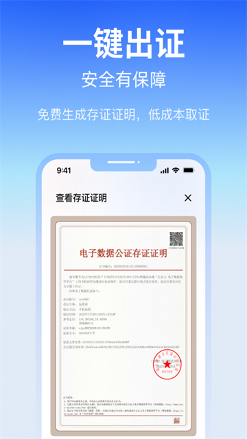 ��֤��app�ٷ�������v5.3.29 ��׿��