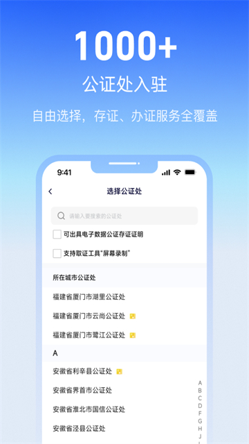 ��֤��app�ٷ�������v5.3.29 ��׿��