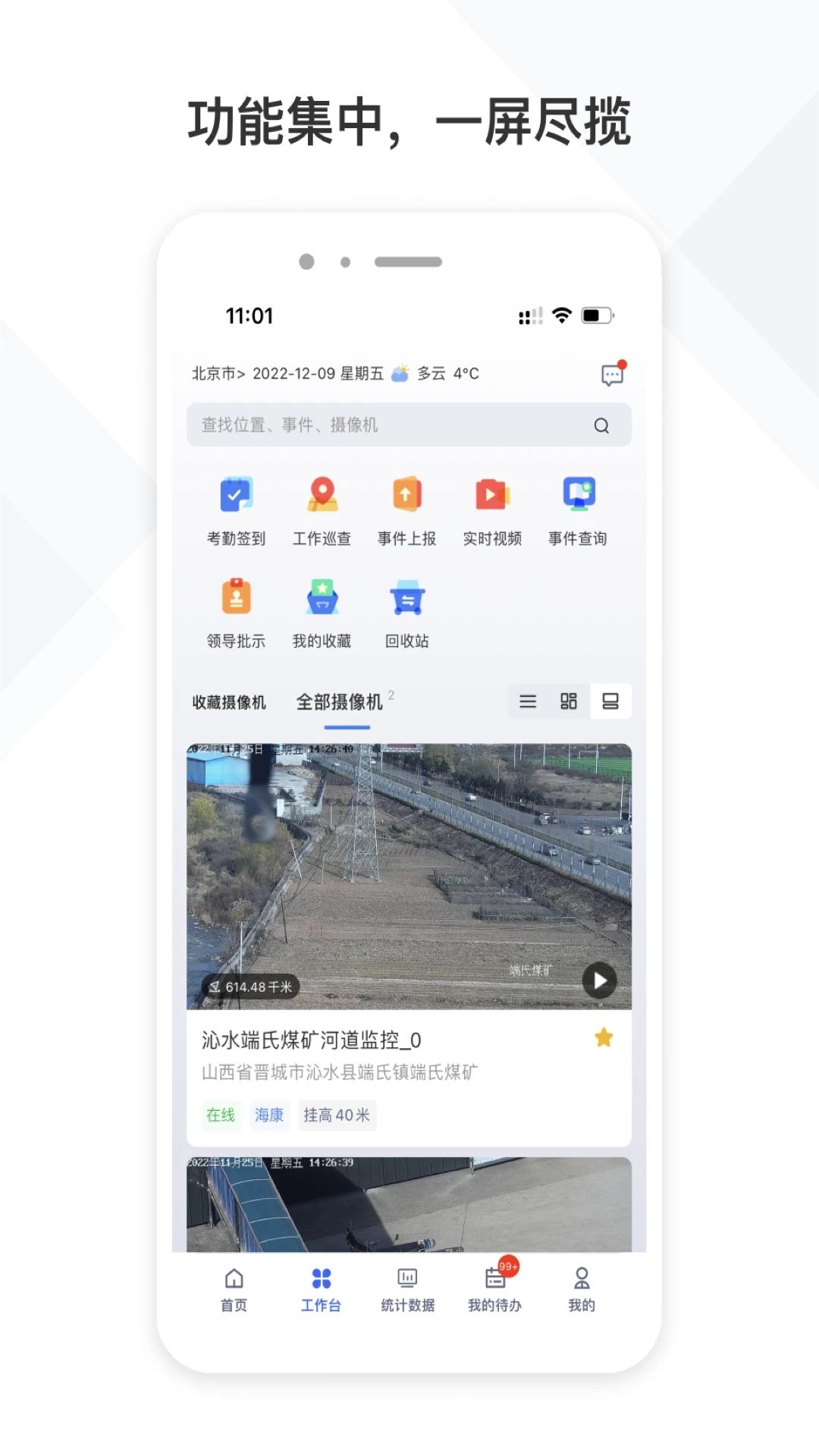 ��������app�ٷ�������v2.3.40 ��׿��