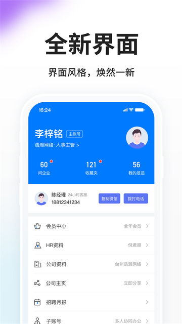 HRС����app���°�����v6.1.4 ��׿��