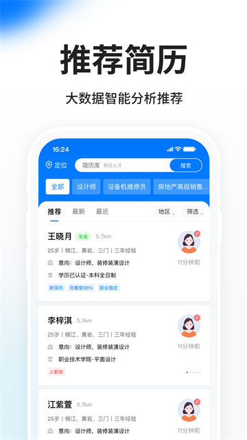 HRС����app���°�����v6.1.4 ��׿��