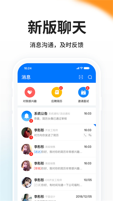 HRС����app���°�����v6.1.4 ��׿��