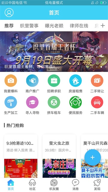 ��֯��app�ٷ�������v5.40 ��׿��