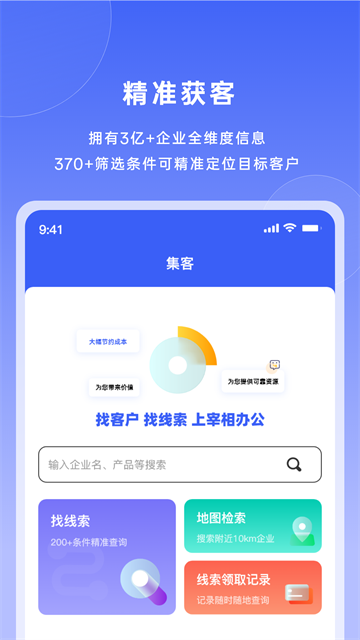 ����칫app�ֻ�������v5.4.1 ��׿��