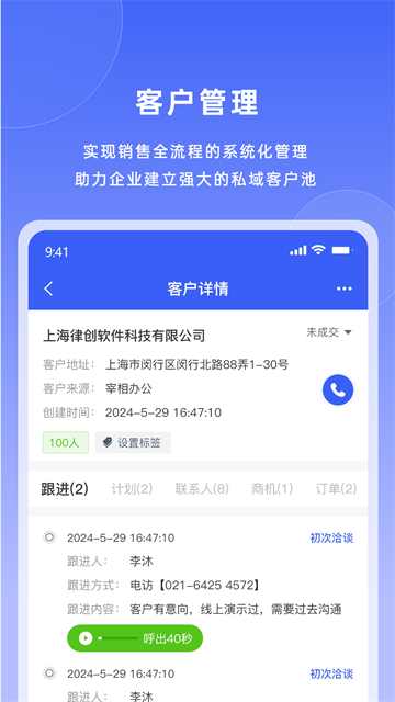 ����칫app�ֻ�������v5.4.1 ��׿��