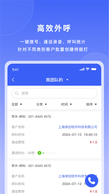 ����칫app�ֻ�������v5.4.1 ��׿��
