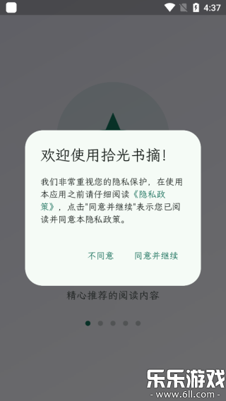 ʰ����ժ������ذ�װv1.0.3 �ٷ���