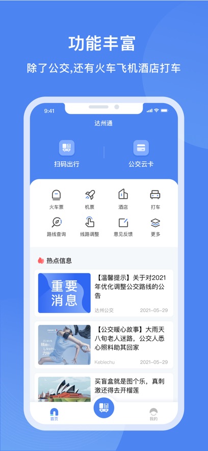 ����һ��ͨ��ѯϵͳapp���°�����v1.4.2 ��׿��