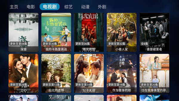 TVBox�ٷ��ֻ�������v1.0.20260227-1116 ��׿��