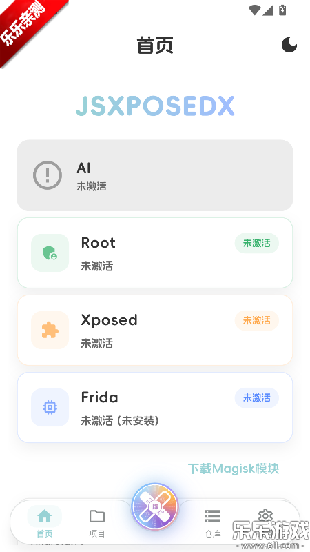 JsxposedX������°汾����v6.0.2 ��׿��