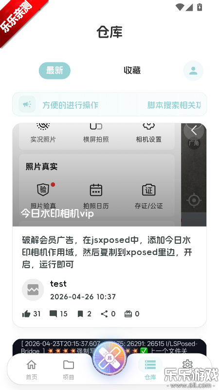 JsxposedX������°汾����v6.0.2 ��׿��