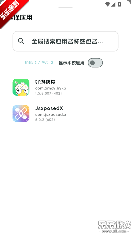 JsxposedX������°汾����v6.0.2 ��׿��