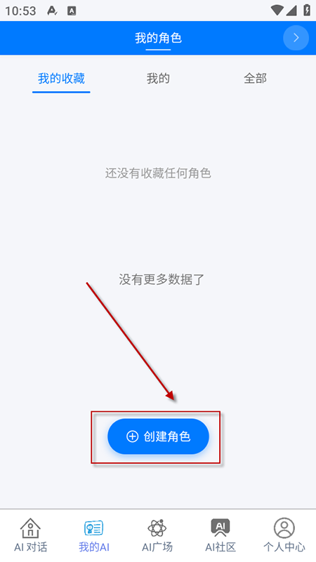 ����AIƽ̨app����v1.3.4 ��׿��