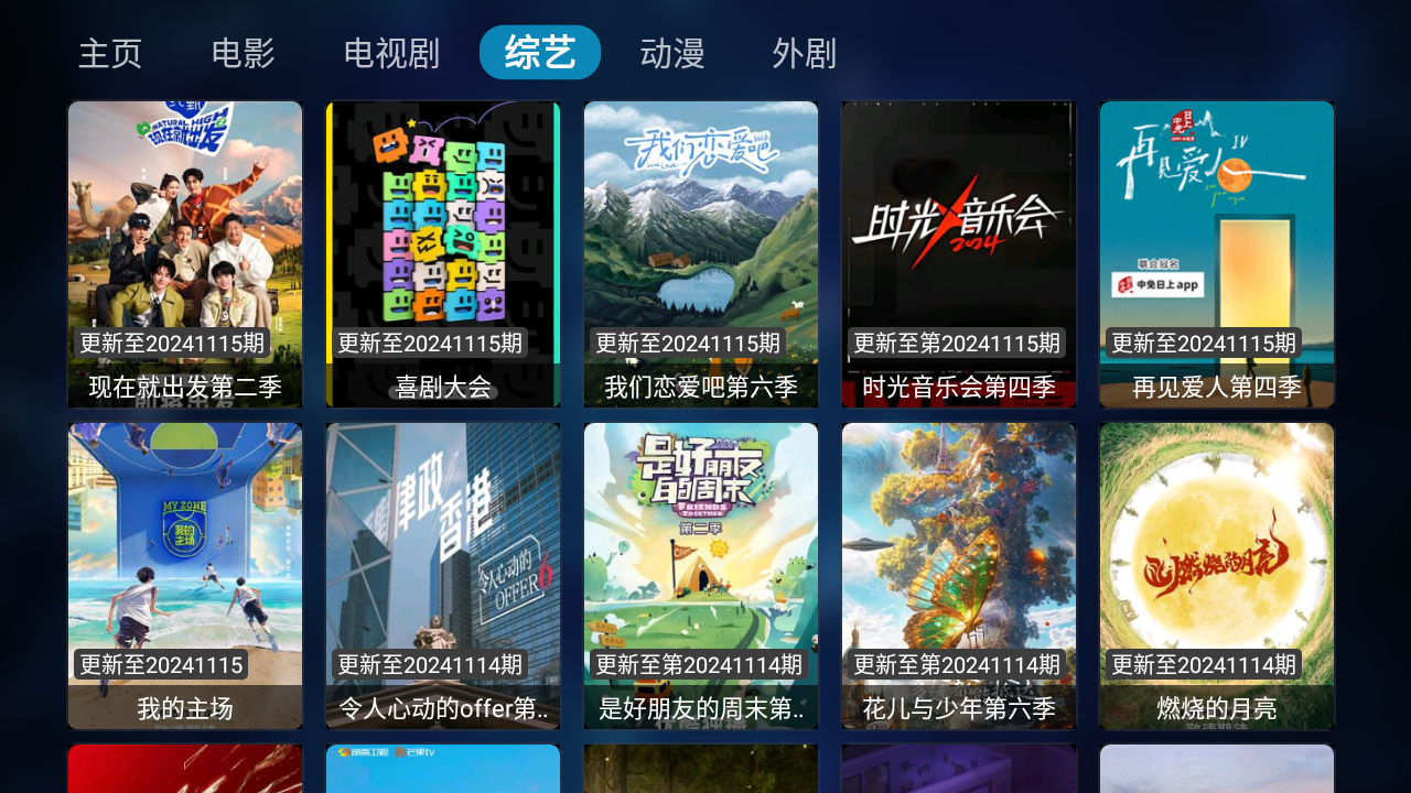 tvbox���Ӱ氲׿4.0���ݰ汾���ؽ�ͼ