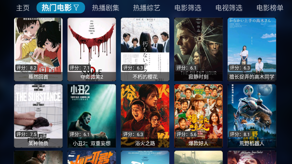 tvbox���Ӱ氲׿4.0���ݰ汾���ؽ�ͼ