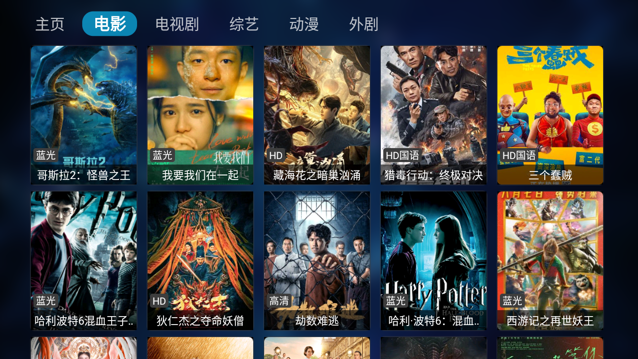tvbox���Ӱ氲׿4.0���ݰ汾���ؽ�ͼ