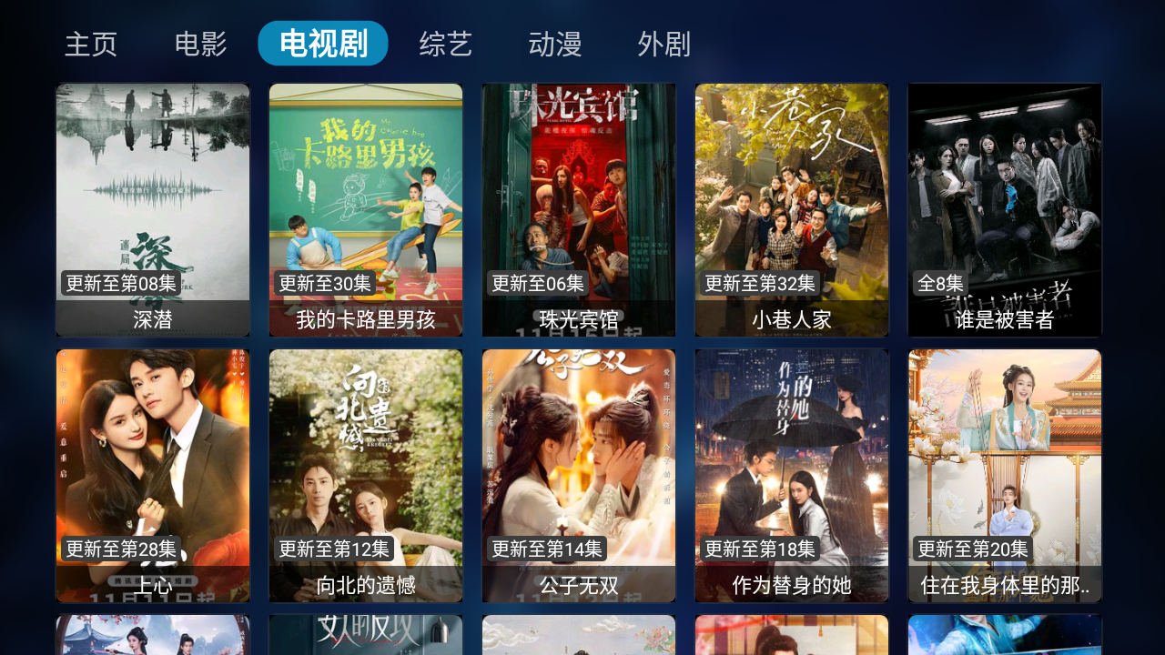 tvbox���Ӱ氲׿4.0���ݰ汾���ؽ�ͼ
