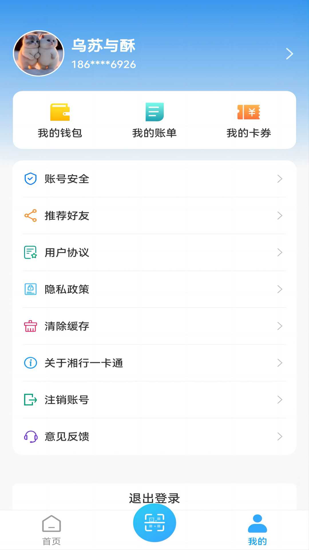 ����һ��ͨ��������ֵapp���°�����v3.0.15 ��׿��