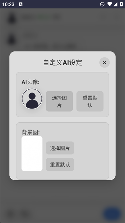 ����AI�ֻ�������v1.50.5 �ֻ���