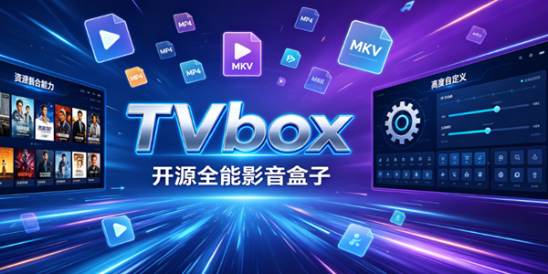 tvbox