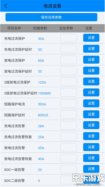 ����BMS������ٷ�������(ANT BMS V2)v3.1.25 ���°�