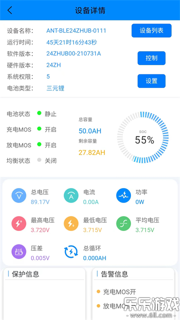 ����BMS������ٷ�������(ANT BMS V2)v3.1.25 ���°�