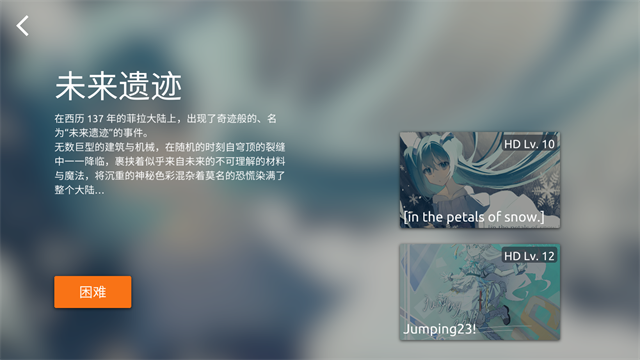 Phira���ΰ�׿���°�����v0.7.1 �ֻ���