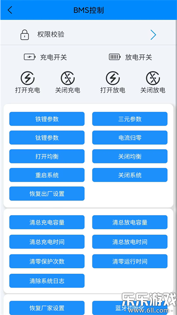 ����BMS������ٷ�������(ANT BMS V2)v3.1.25 ���°�