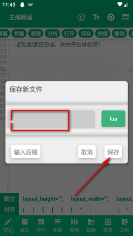���Ǳ༭���ٷ�����v1.0.7 ��׿��